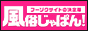 五反田/品川で風俗探すなら「風俗じゃぱん」