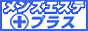 メンズエステ・風俗エステ・アジアンエステ・回春性感マッサージ情報サイト【メンズエステプラス】